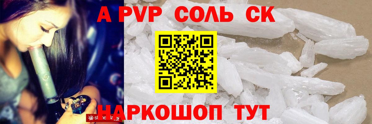 Альфа ПВП СК  Вход с VPN  Людиново 