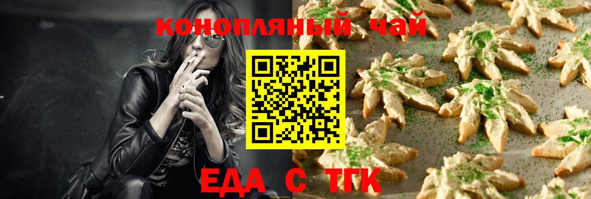 Canna-Cookies конопля Людиново