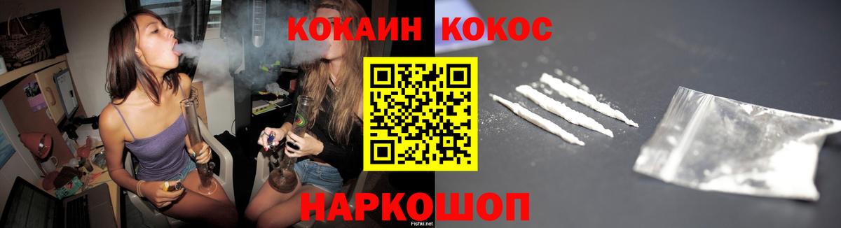 COCAIN VHQ  Вход с VPN  COCAIN  Людиново 