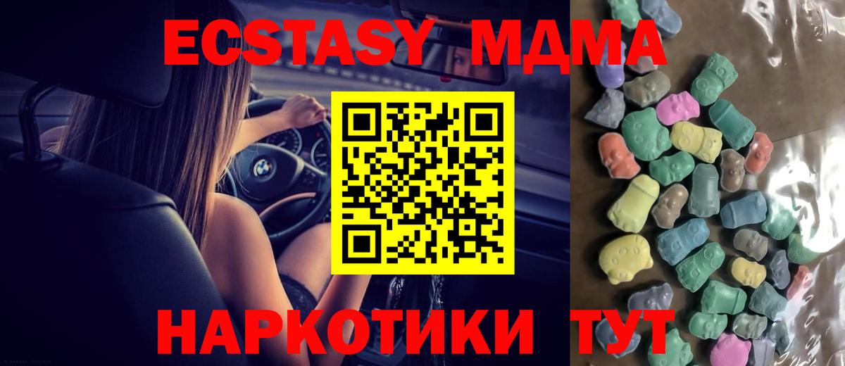 Ecstasy  ЭКСТАЗИ 99%  Вход с VPN  мега маркетплейс  Людиново 