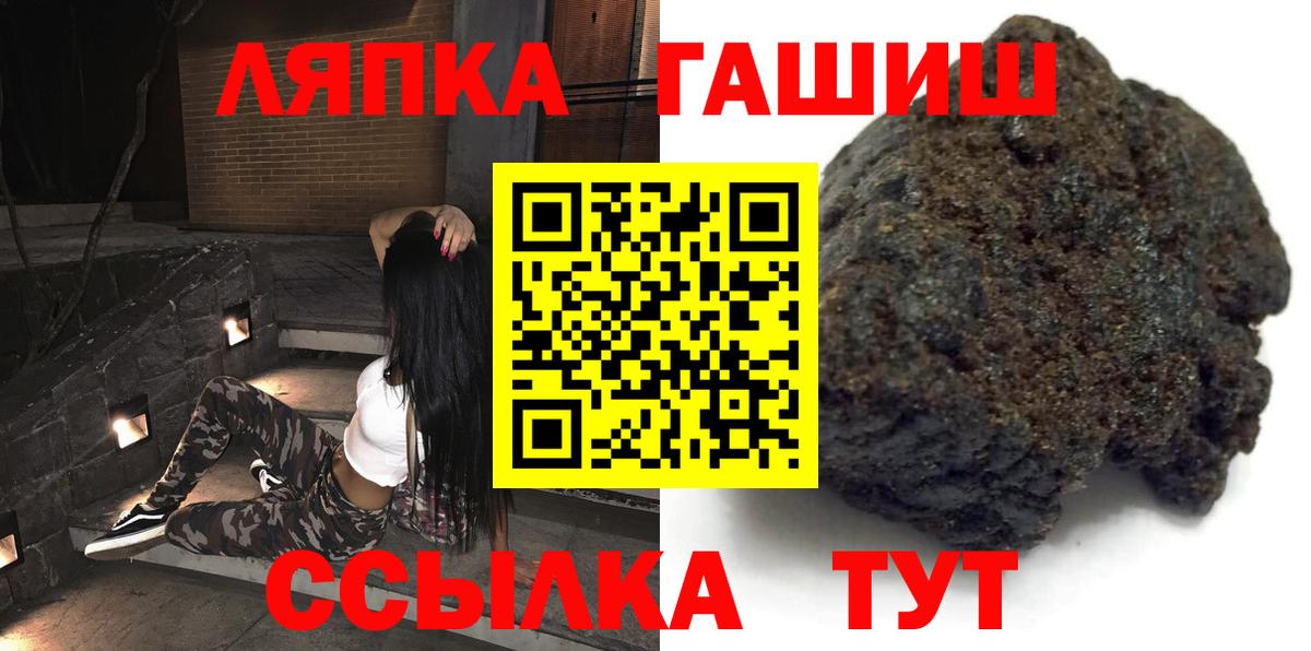 ГАШ гашик  Вход с VPN  ГАШИШ убойный  ГАШ  Людиново 