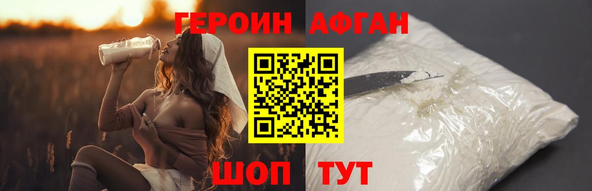 Людиново  ГЕРОИН хмурый  ГЕРОИН  Вход с VPN 