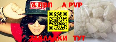 ALPHA PVP Кандалакша
