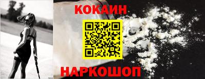 COCAINE Канаш