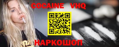 COCAINE Канаш