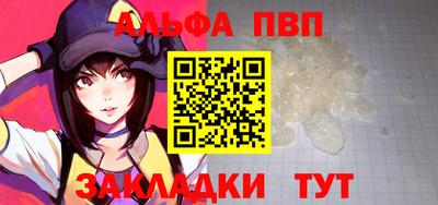 ALPHA PVP Кандалакша