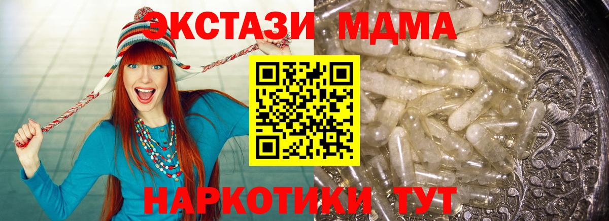MDMA crystal  МДМА кристаллы  Вход с VPN  МДМА  Людиново 