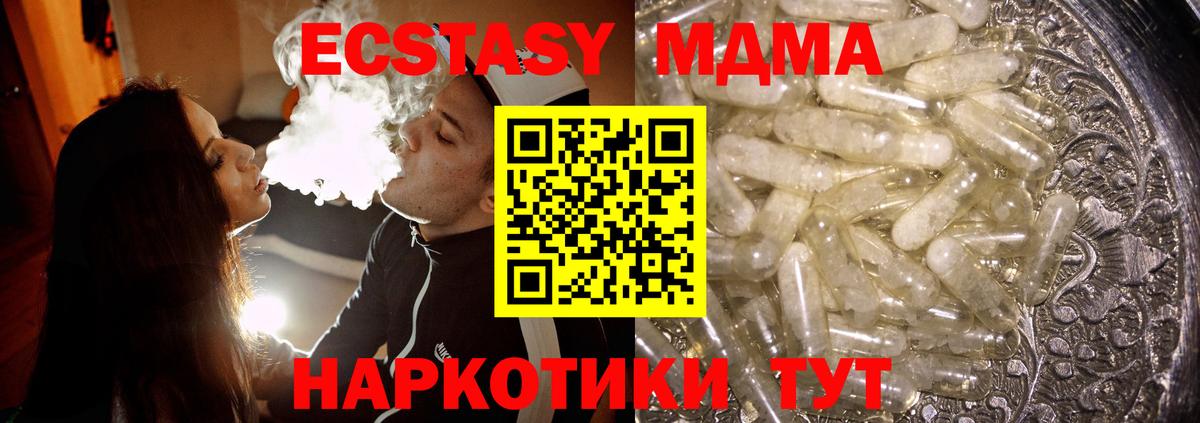 MDMA crystal Людиново