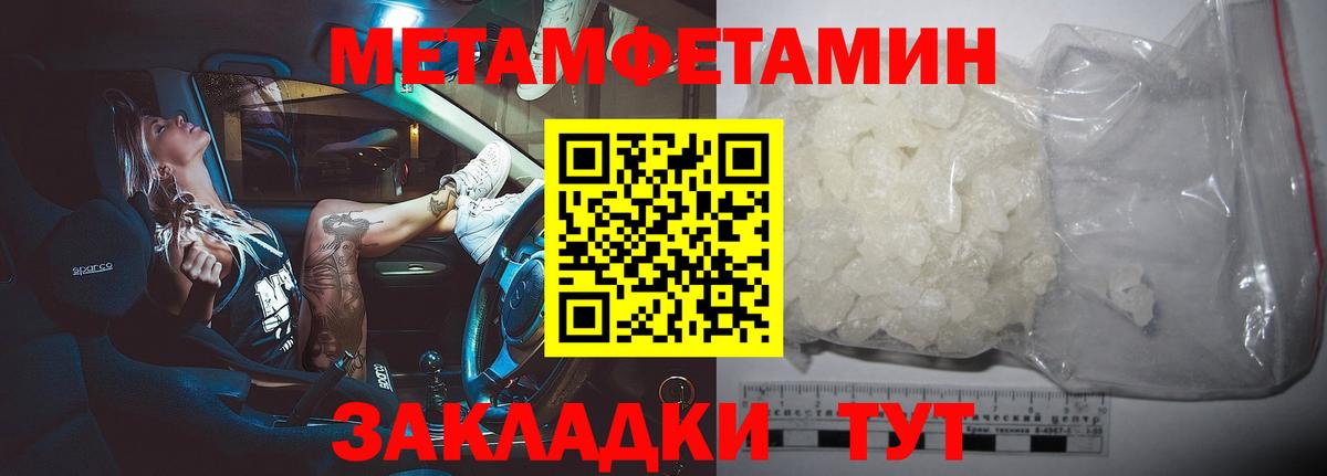 МЕТАМФЕТАМИН Декстрометамфетамин 99.9%  МЕТАМФЕТАМИН Декстрометамфетамин 99.9%  Людиново  Вход с VPN 