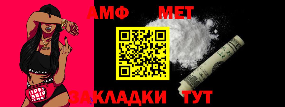 Первитин мет Людиново