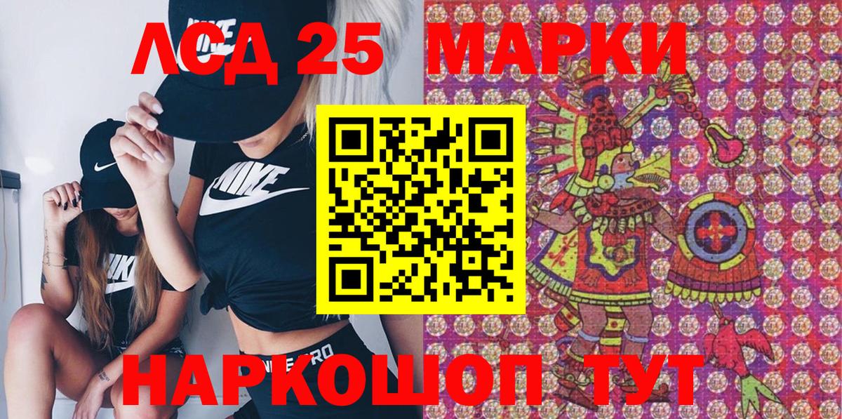 Марки N-bome  Вход с VPN  Людиново  Марки N-bome 1,5мг 