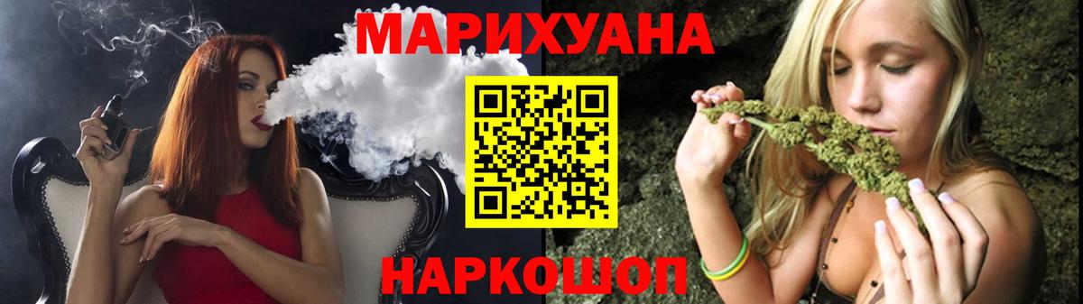 Канабис план Людиново